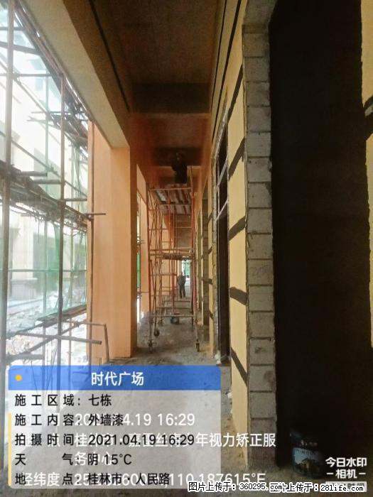 广西桂林市时代广场项目：外墙漆(22) - 广安三象EPS建材 ga.sx311.cc